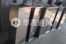 不（bú）鏽鋼風管廠家